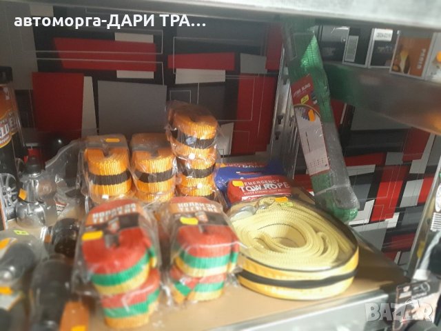 АВТО-АКСЕСОАРИ Дари Транс гр.Силистра, снимка 7 - Аксесоари и консумативи - 35034503