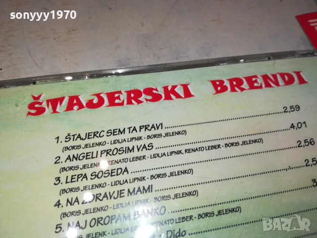 STAJERSKI BRENDI CD 1804251832, снимка 13 - CD дискове - 49943855