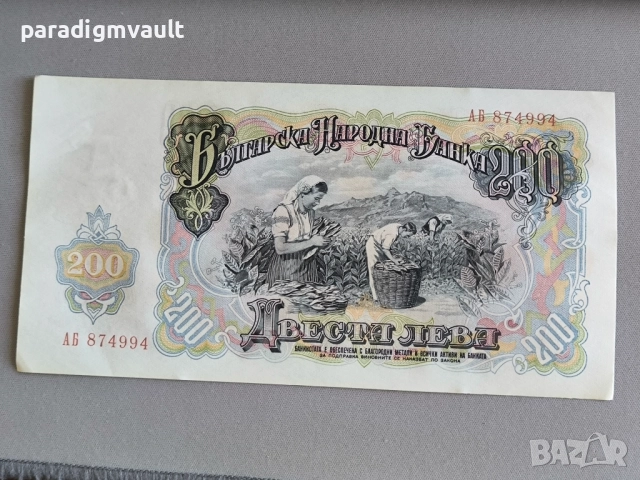 Банкнота - България - 200 лева UNC | 1951г., снимка 2 - Нумизматика и бонистика - 52922667