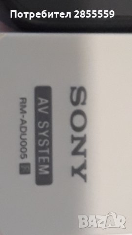 SONY  remote control  дистанционни за ресийвър и дом.кино, снимка 4 - Ресийвъри, усилватели, смесителни пултове - 34185644