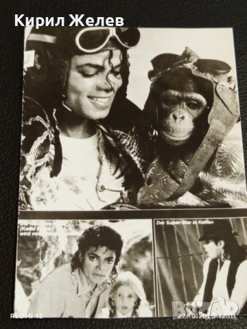Стара рядка снимка картичка на ПОП ИКОНАТА Michael Jackson много красива за КОЛЕКЦИЯ 51143, снимка 5 - Колекции - 52141098