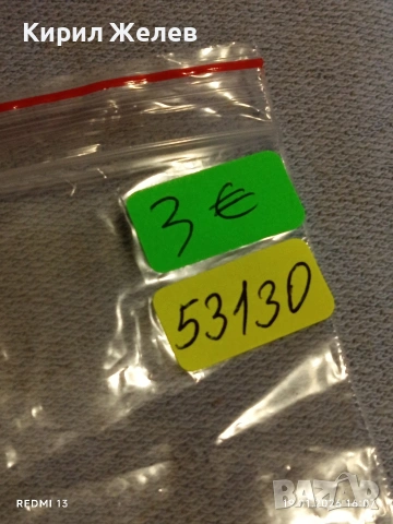 Сувенирна монета БЪЛГАРСКО НАСЛЕДСТВО ШУМЕН ПАМЕТНИК 1300г. България за КОЛЕКЦИЯ 53130, снимка 6 - Колекции - 53152635