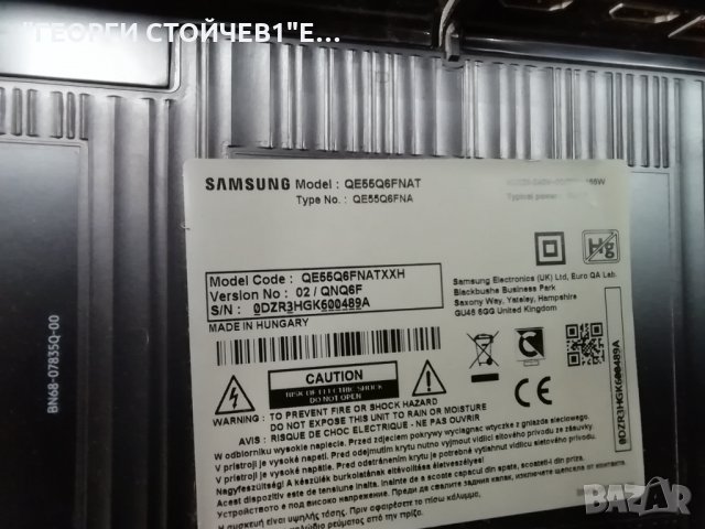 QE55Q6FNAT  СЪС СЧУПЕНА МАТРИЦА, снимка 3 - Части и Платки - 30230134