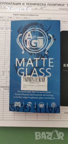 Матов стъклен протектор 2бр Iphone 12 pro max, снимка 2 - Apple iPhone - 38545272