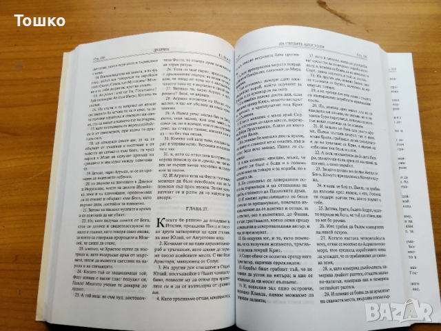 библия новия завет чисто нова , снимка 4 - Други - 54090535