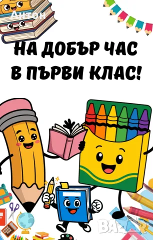 Персонализирани магнити за 15 септември,кръщене,юбилей,рожден ден,сватба