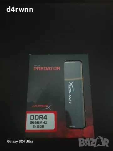 (ПЕРФЕКТНО СЪСТОЯНИЕ) HyperX Predator 2x8gb 2666Mhz оперативна (RAM) памет