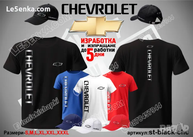 Chevrolet шапка s-blue-che, снимка 5 - Шапки - 46686106