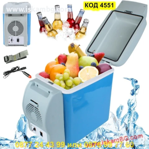 Електрическа хладилна чанта за кола 12 V - КОД 4551