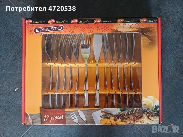 Прибори за Риба Ernesto