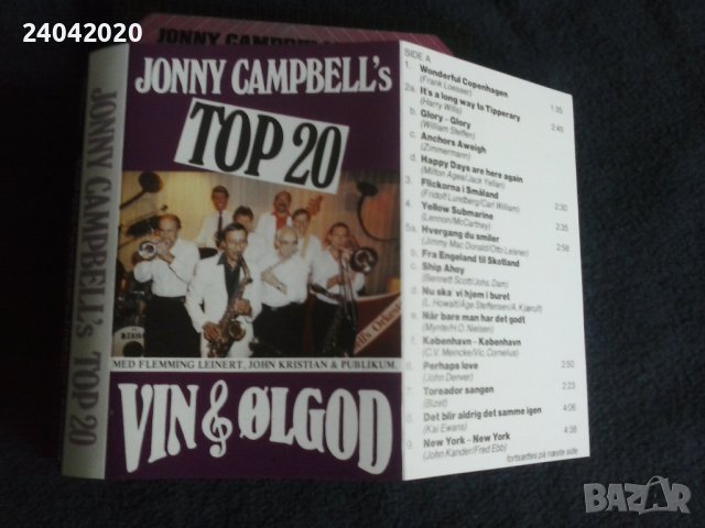Jonny Campbell's TOP 20 оригинална касета