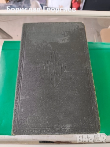 Библия 1924 г, снимка 3 - Други - 51831901