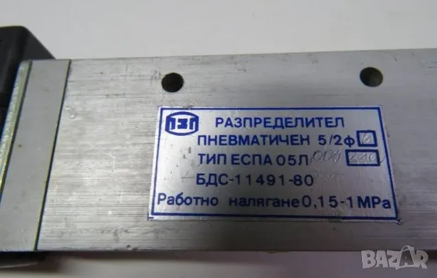 Български Пневматичен Разпределител 5/2 Ф6 с 2 бобини - 24 волта право / 48 волта променливо, снимка 2 - Хидравлични и пневматични чукове - 48646863