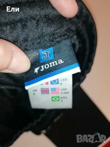 Детско вратарско футболно долнище Joma, снимка 3 - Детски анцузи и суичери - 51982435