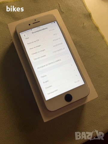 iPhone se 2020 white 64gb ТОП СЪСТОЯНИЕ 100%🔋