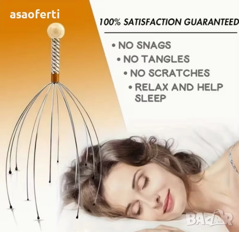 Релаксиращ Масажор за Глава (Скалп) – Облекчава Стреса и Главоболието