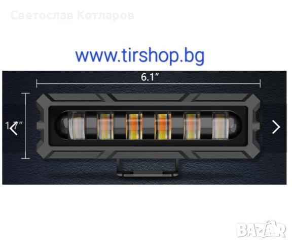 15,5 cm 7Д Диоден Прожектор Супер Мощен Халоген Led Bar Лед Бар 40w, снимка 9 - Аксесоари и консумативи - 42650379