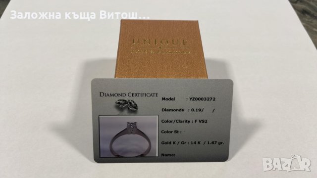 Златен пръстен с диамант 14к/1.67 гр. диамант 0.19 ct. (със сертификат !!! ), снимка 1 - Пръстени - 39032543