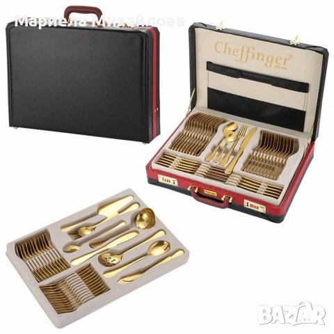 Луксозен комплект прибори Cheffinger – 72 части със сребърно/златно покритие и куфар за съхранение., снимка 11 - Прибори за хранене, готвене и сервиране - 53251184
