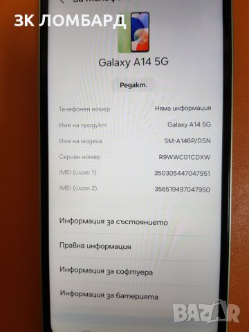 Samsung Galaxy A14 5G 128GB 4GB RAM Dual, снимка 3 - Samsung - 44933694