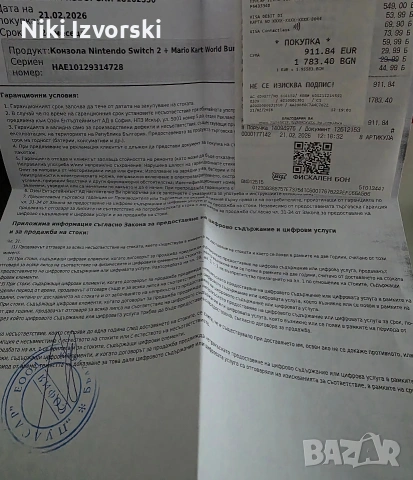 Конзола Nintendo Switch 2 + Mario Kart World Bundle + 2 години гаранция, снимка 5 - Nintendo конзоли - 54353727