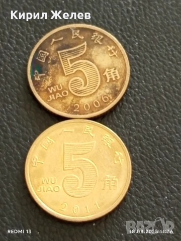 Две монети 5 юана КИТАЙ различни години за КОЛЕКЦИЯ ДЕКОРАЦИЯ 41448