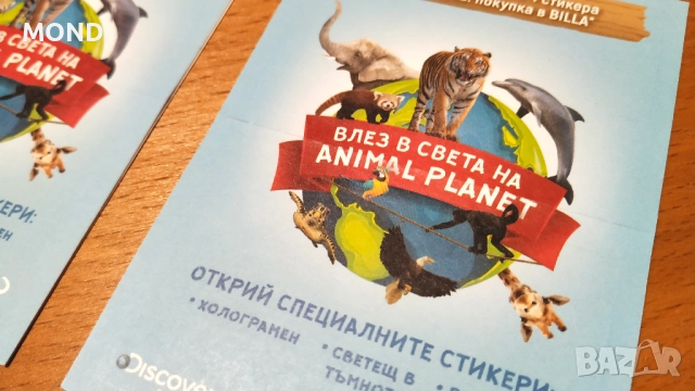 Стикери БИЛА - Animal Planet, снимка 2 - Колекции - 52866370