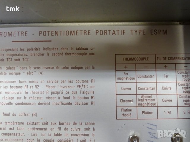 портативен потенциометър MECILEC ESPM, снимка 5 - Други машини и части - 34099982