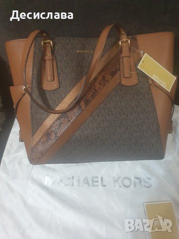 Michael Kors дамска чанта
