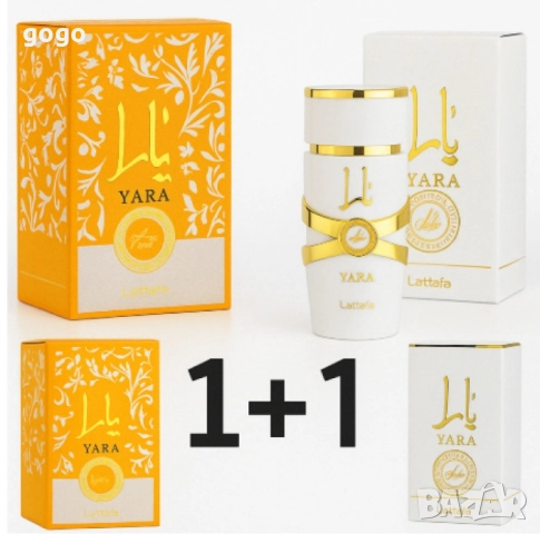 Неустоим арабски комплект 