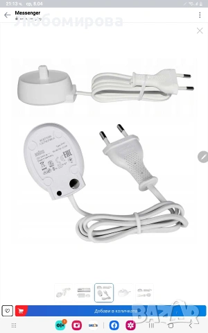 Оригинално зарядно Oral-B за електрически четки за зъби Oral-B Braun , снимка 3 - Други - 54139209