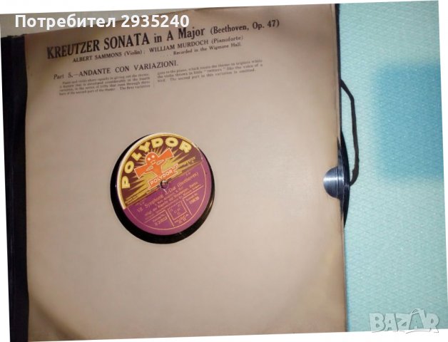 Стар албум с плочи Бетовен, снимка 3 - Грамофонни плочи - 38634061