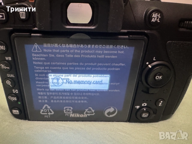 Фотоапарат DSLR Nikon D7500, 20.9 MP/ Тяло, снимка 3 - Фотоапарати - 53979167