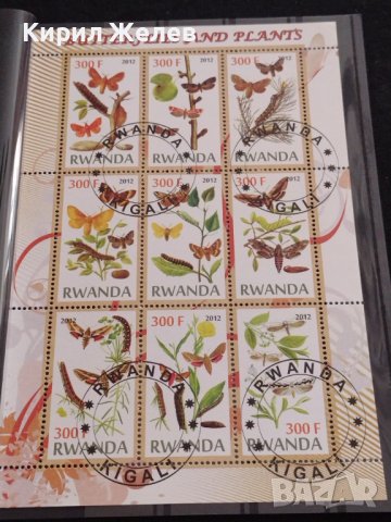 ПОЩЕНСКИ МАРКИ серия ПЕПЕРУДИ,ГЪСЕНИЦИ НАСЕКОМИ поща РУАНДА за КОЛЕКЦИЯ 36847