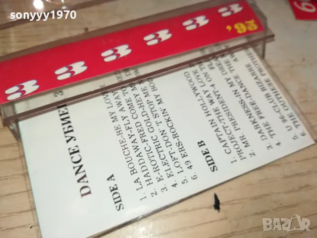 DANCE УБИЕЦ 3-КАСЕТА 2804251721, снимка 6 - Аудио касети - 50070551