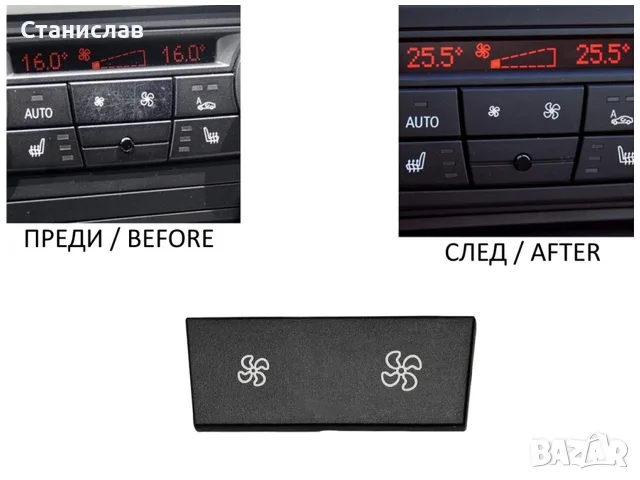 Капаче на климатроник за BMW, снимка 4 - Аксесоари и консумативи - 56400021