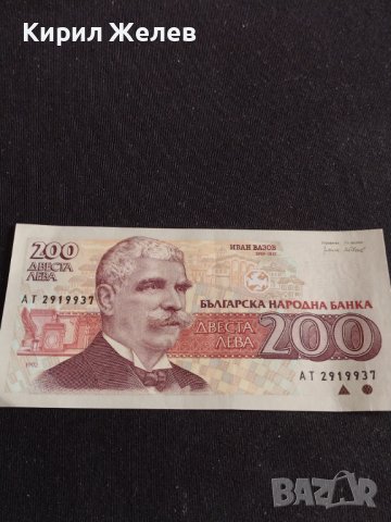 Банкнота 200 лева 1992г. България Иван Вазов перфектно състояние непрегъвана 42975, снимка 4 - Нумизматика и бонистика - 44472142