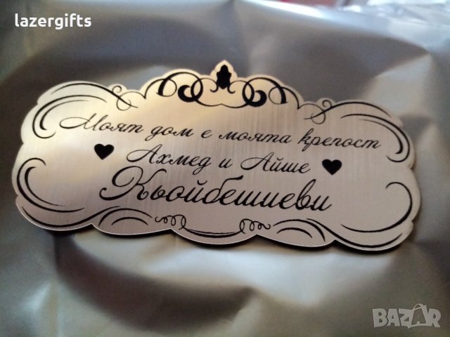 ПРОМОЦИЯ - Табели за врата "СЕМЕЙСТВО...", снимка 12 - Декорация за дома - 23917924