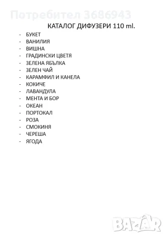  Eyfel perfume , снимка 17 - Дамски парфюми - 40753731