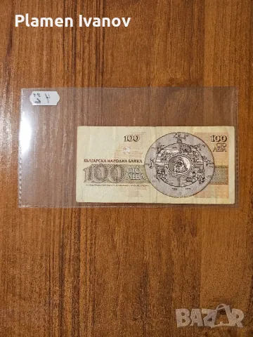 Лот България от 1974 Година до 1992 Година, снимка 14 - Нумизматика и бонистика - 49407026