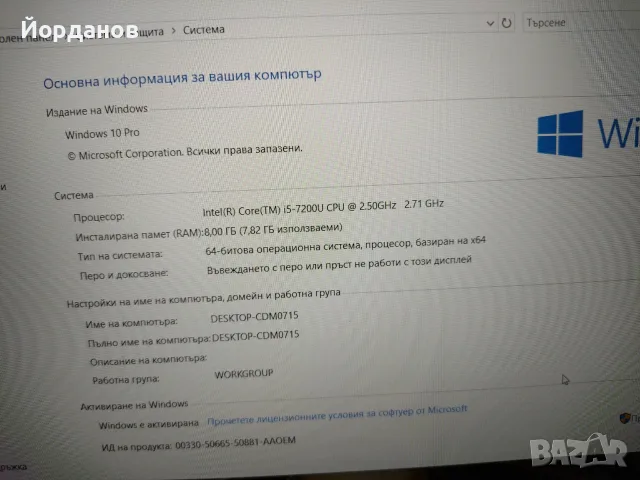 Lenovo T570 15.6'' Intel Core i5-7200U./8gb.ram./256gb.ssd , снимка 5 - Лаптопи за работа - 56105855