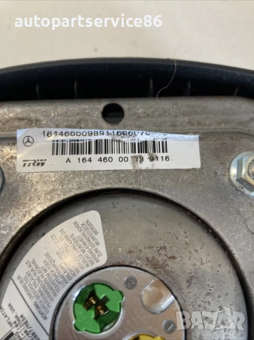 Бутон за клаксон на волан за Mercedes ML W164 420 CDI V8 (2007) 1644600098, снимка 3 - Части - 53985326