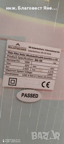 ПРОМО!!! Соларен панел + контролер и много други интересни предложения, снимка 5 - Друга електроника - 54014461