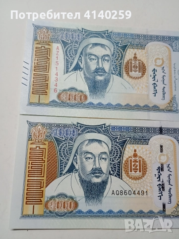 МОНГОЛИЯ БАНКНОТИ 1000 ТУГРИК 2013 2020 Г , снимка 2 - Нумизматика и бонистика - 52942423