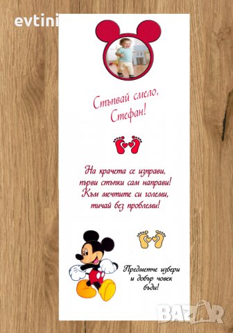 Платно за прощъпулник със снимка Мики и Мини /момче и момиче/, снимка 2 - Други - 34102142