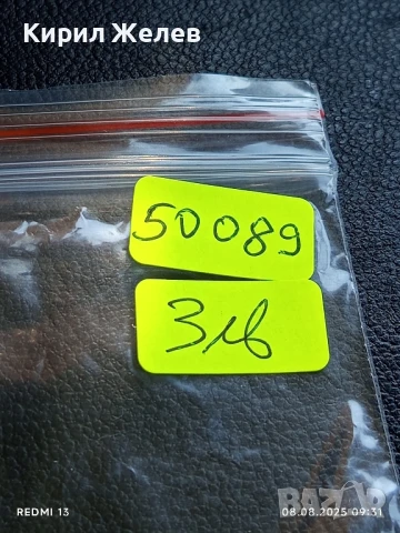 Фонокарта Doiche Telekom От ЛЕД към ОГЪН за КОЛЕКЦИЯ ДЕКОРАЦИЯ 50089, снимка 5 - Колекции - 51293955