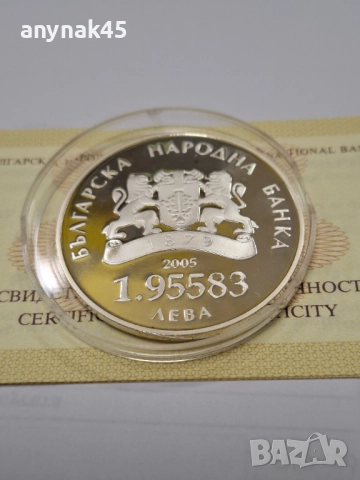 1.95583 лева 2005г.-България в ЕС, снимка 4 - Нумизматика и бонистика - 52492951