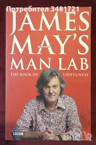 James May's Man Lab. The Book of Usefulness