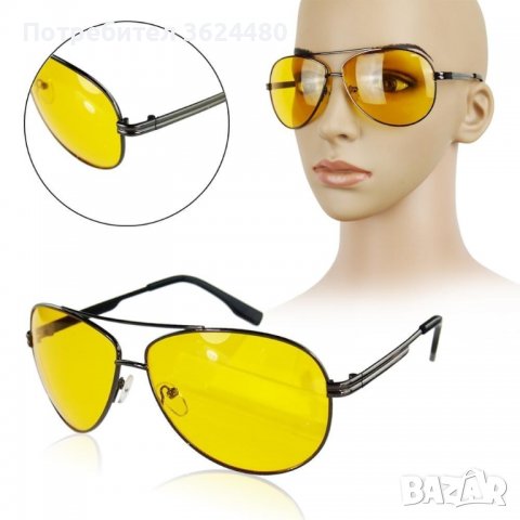  2 бр. очила за дневно и нощно шофиране, снимка 9 - Аксесоари и консумативи - 39485934