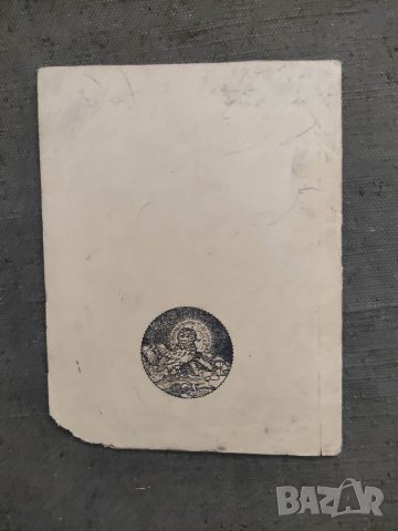 Продавам много рядка книга , снимка 2 - Художествена литература - 37902029